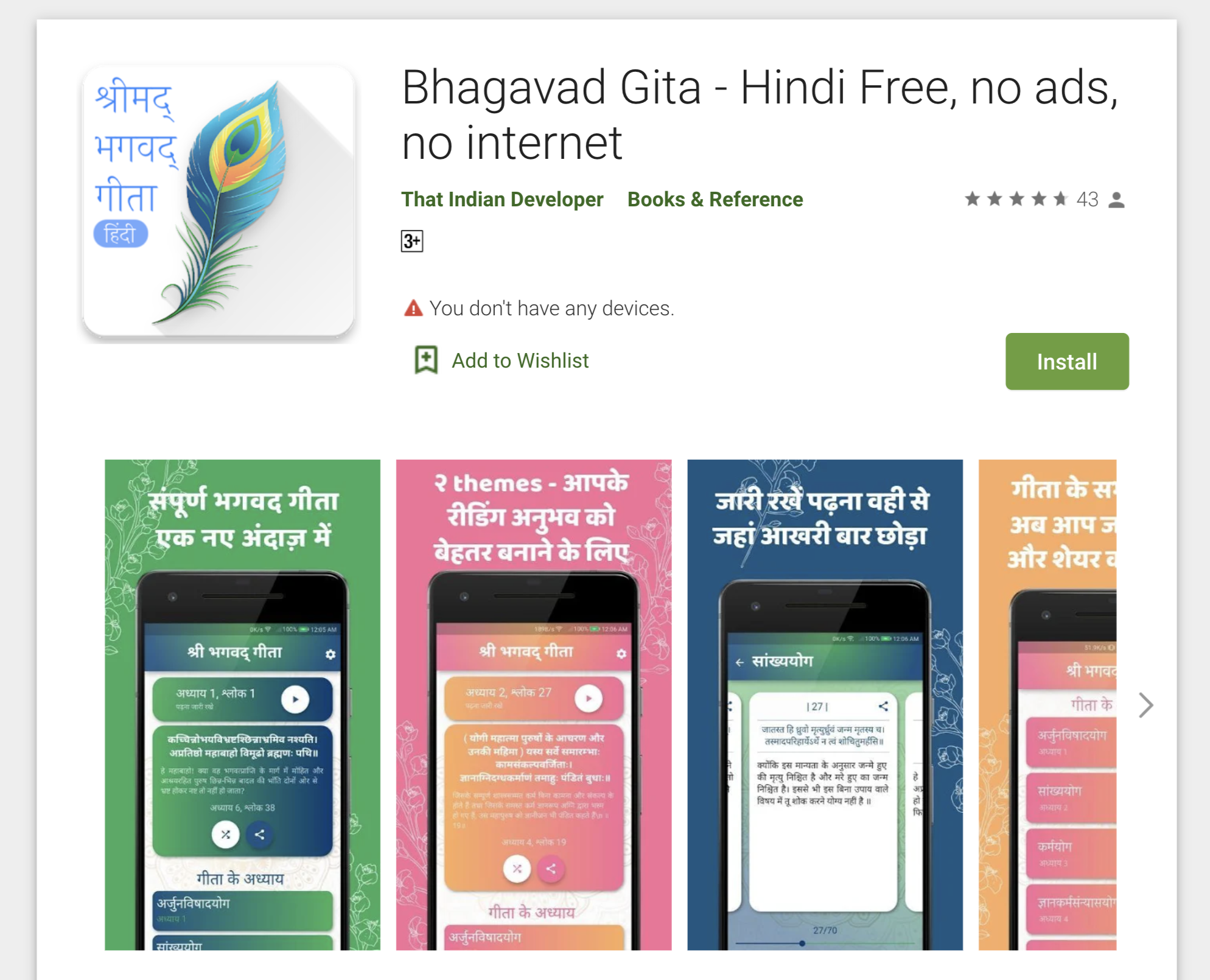 Bhagwat Gita App