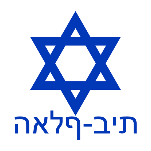 Hebrew alphabet traning app (Android)