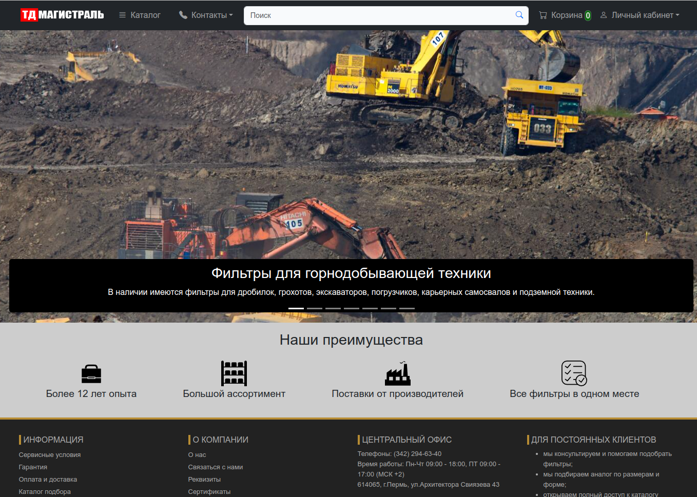 The main website of the company